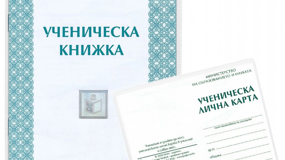 Пак промени за учениците, връщат им...