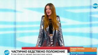Роден модел алармира за голяма опасност за България!