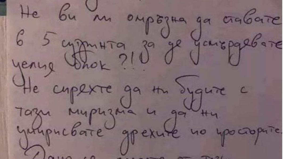 Пловдивчанин обсипа съседите си със страшни клетви, причината е смайваща СНИМКА 