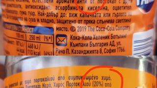 Клиент сравни гръцки и български етикет на "Фанта" портокал и побесня СНИМКА 