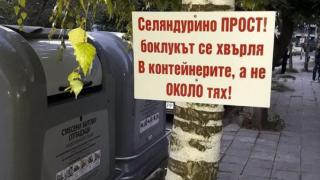 "Селяни" и "граждани" се хванаха за гушите във Варна СНИМКА