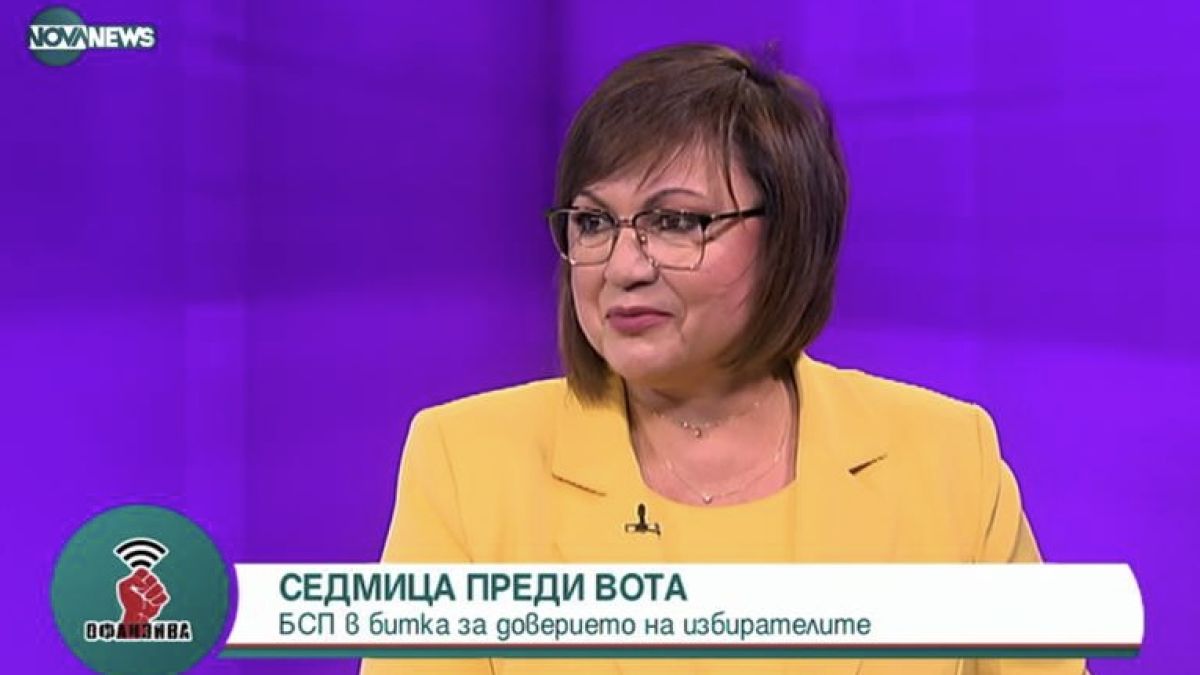 Корнелия Нинова: Вместо за още 8 самолета, парите да отидат за социална политика и укрепване на българската икономика