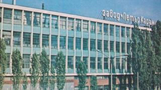 Какво се случи с големите предприятия от соца в Русе и Бургас, от които днес не е останало нищо