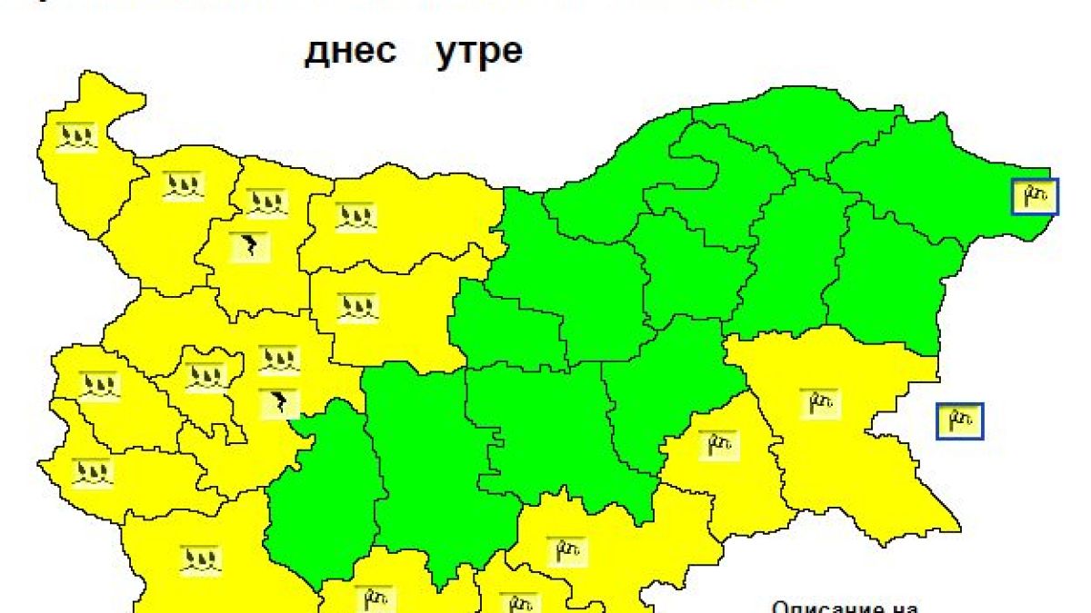 Кошмарно време връхлита страната, в 15 области ще е страшно КАРТИ 