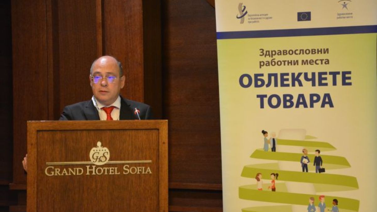 Министър Лазаров: Мускулно-скелетните увреждания остават най-често срещаният здравен проблем, свързан с работата в Европа