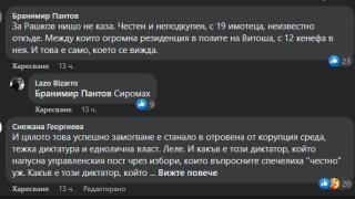Петков стана милионер, Христо Иванов прилапа стотици хиляди, а Ник Събев си купи...