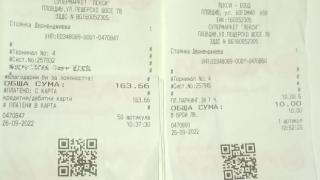 Пловдивчанка похарчи 163 лева в супермаркет, а щом показа КАСОВАТА БЕЛЕЖКА, изригна