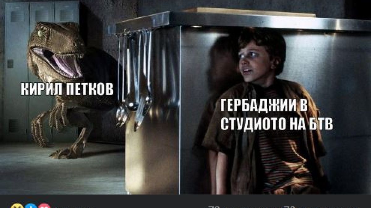 Лена скочи да защити Петков след изцепката в bTV, шашна с меме 