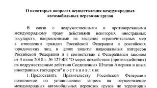 Путин подписа УКАЗ, забраняващ...