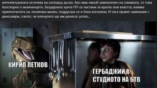 Попиляха Лена заради СНИМКАТА на динозавъра Петков, с която го брани