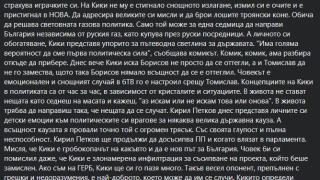 Андролова посочи как Петков съсипва ПП и защо ГЕРБ трябва да го пазят