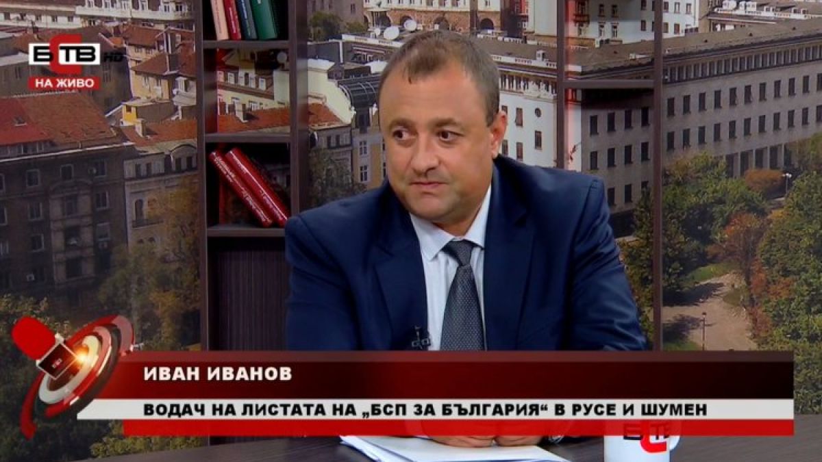 Иван Иванов, БСП: С номер 28 хората избират достоен живот