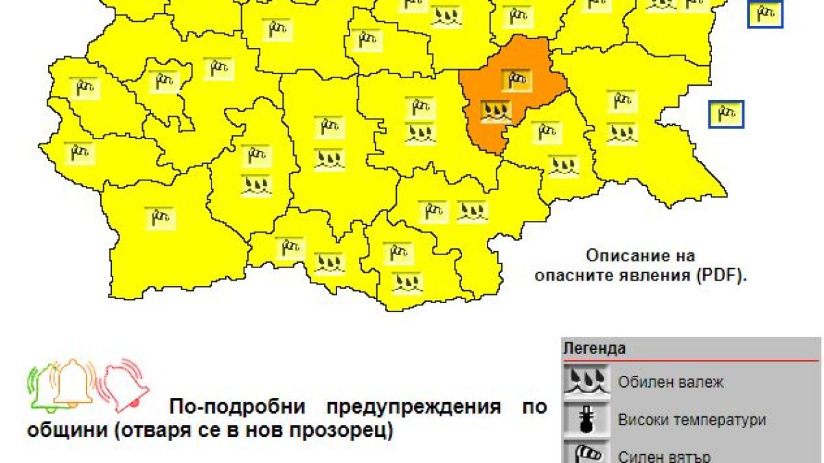 Ужасно време сковава цяла България в изборния ден КАРТА