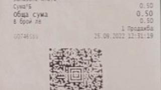 Пловдивчанин получи 5 КАСОВИ БЕЛЕЖКИ за едно пътуване с влак 