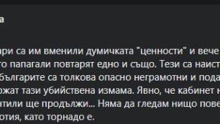 Като папагали ПП повтарят тази думичка, ядоса се Андролова