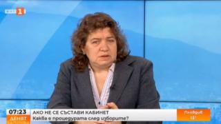 Доц. Киселова каза кога президентът трябва да свика първо заседание на новото НС