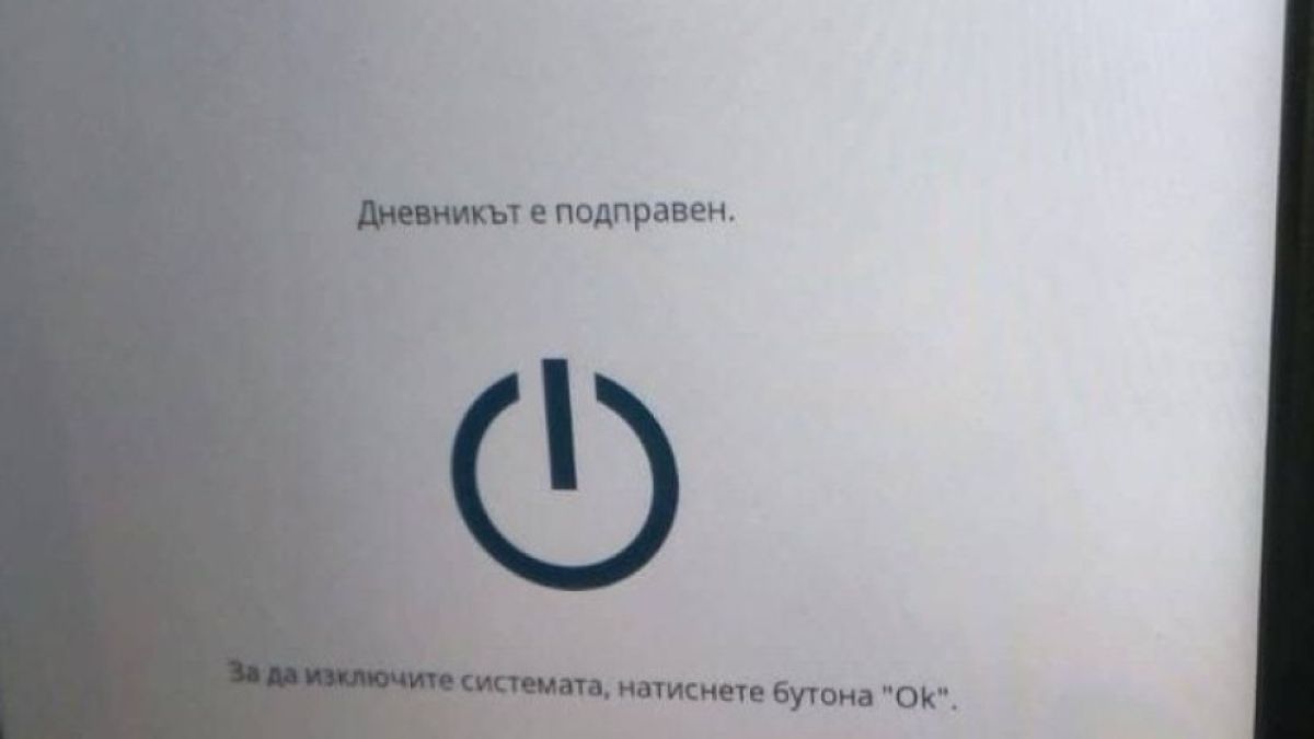 "Сиела Норма" с невероятно оправдание за "Дневникът е подправен" 