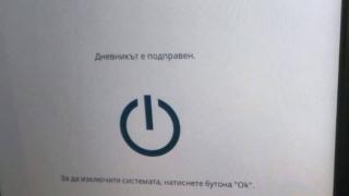 "Сиела Норма" с невероятно оправдание за "Дневникът е подправен" 
