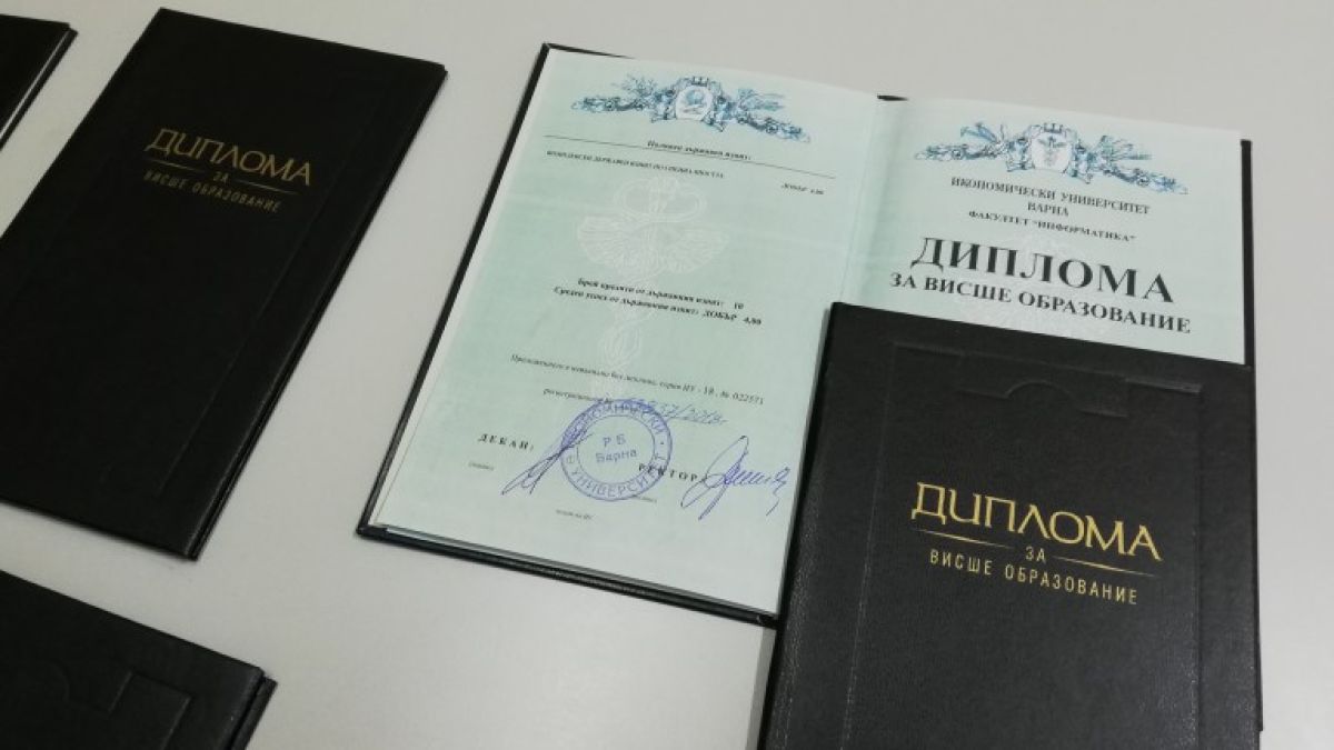МОН предлагат важна промяна в дипломите за висше образование