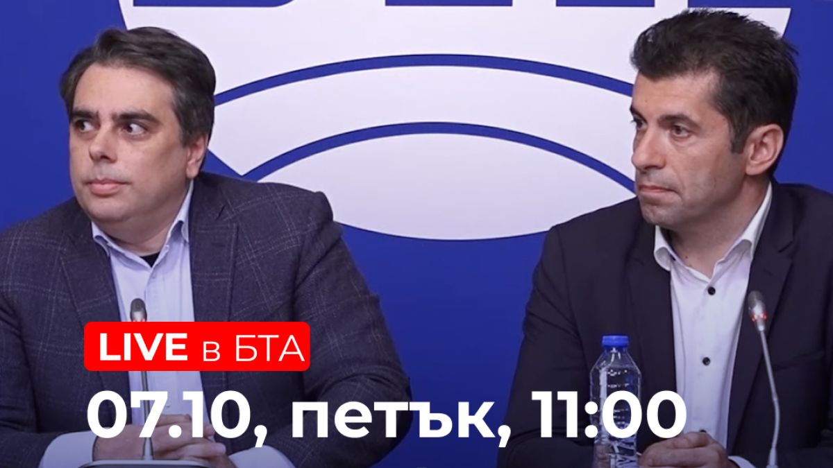 ПП решиха за офертата на Борисов