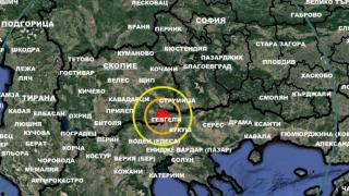 Силно земетресение на един хвърлей от София