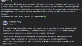Соломон Паси с горещи новини за преговорите за нов кабинет, подети с Плевнелиев