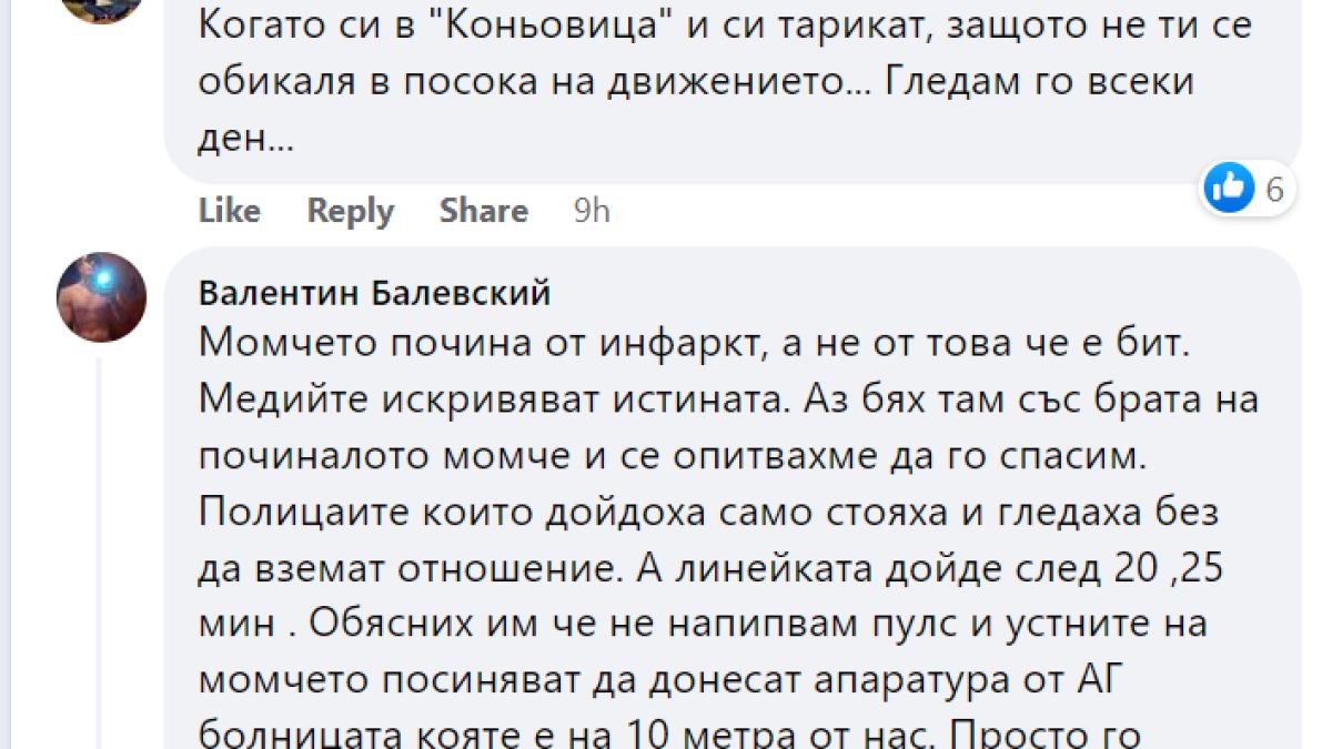 Свидетел с шокиращ разказ за починалия таксиметров шофьор