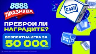 Безплатна игра с печалба до 50 000 лева във втората седмица от рождения ден на 8888.bg