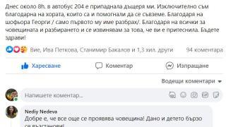 Цяла България ще говори за тази случка в столичния кв. "Дружба"