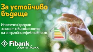 С новия ипотечен кредит от Fibank: по-ниски разходи за битови сметки