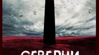 "Северни стихии" от Рагнар Йонасон