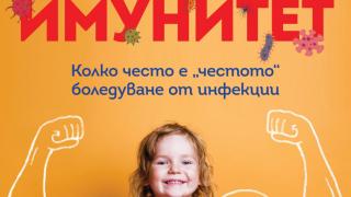 Имунологът д-р Цветелина Великова разкрива как работи „Детският имунитет“ 