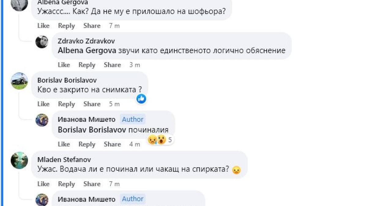 Огромна трагедия с 19-г момиче на спирка на градския транспорт в София СНИМКА 18+