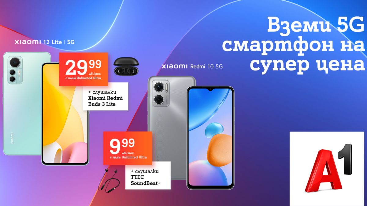 Unlimited минути и мегабайти за 20 лв. и смартфони с отстъпка предлага A1 до края на октомври
