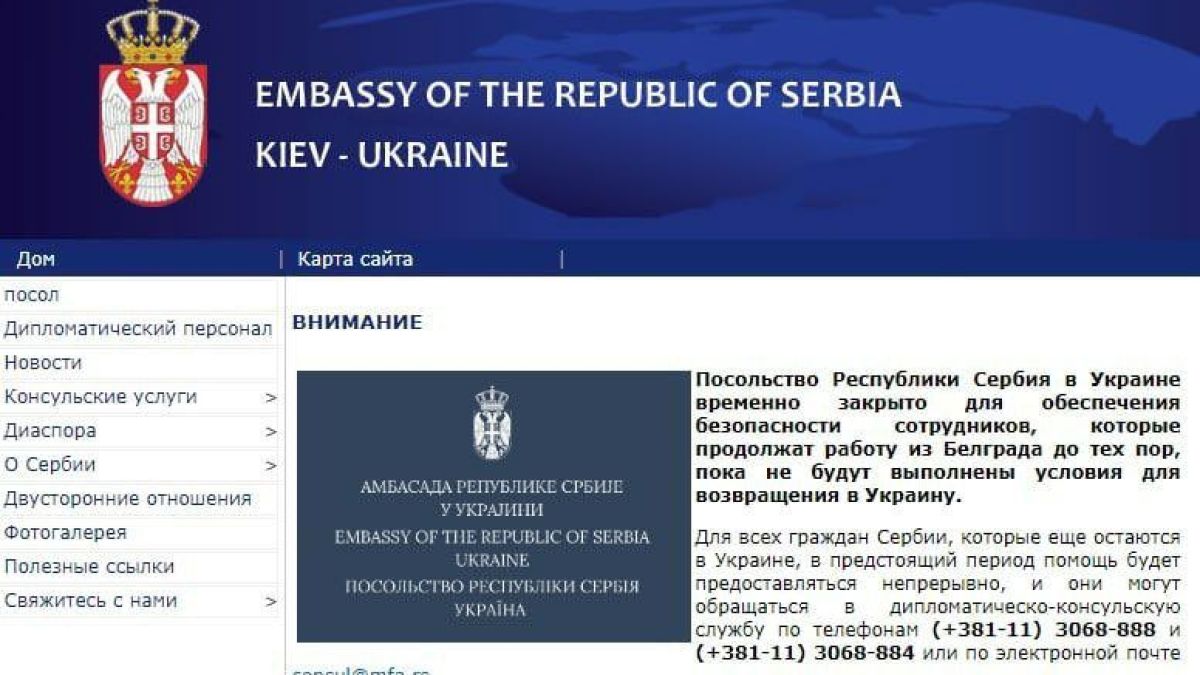 Сърбия хлопна кепенците на посолството си в Киев