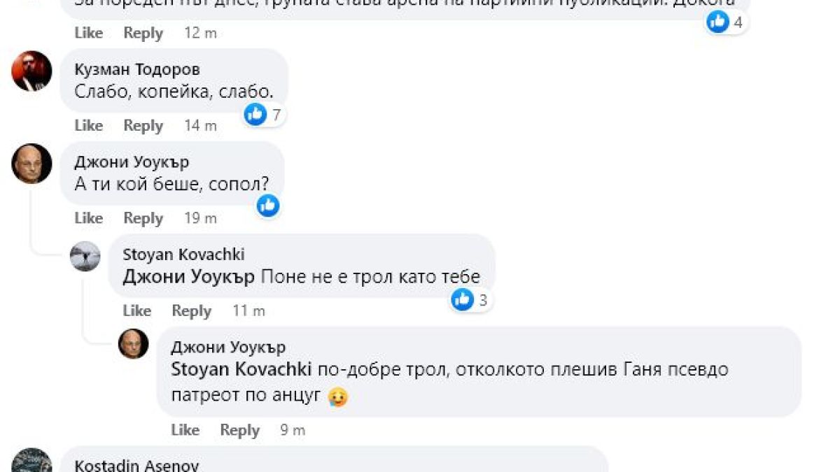 Мрежата прегря заради СНИМКА на Петков, изтипосан като търсен престъпник