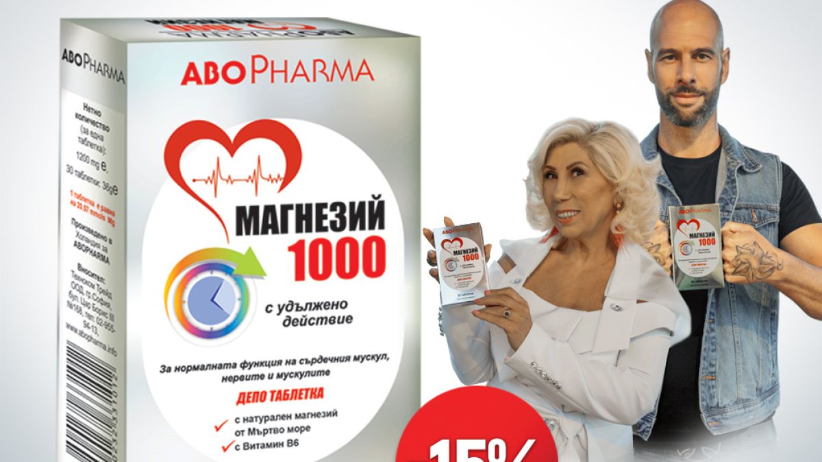 Кардиологът д-р Банов предупреждава - магнезиевият дефицит е опасен за сърцето!