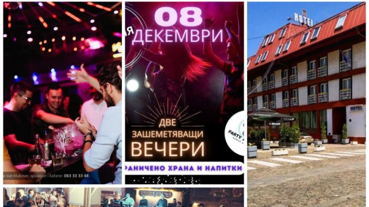 Сърбите удариха родните кръчми с невероятни оферти за 8 декември
