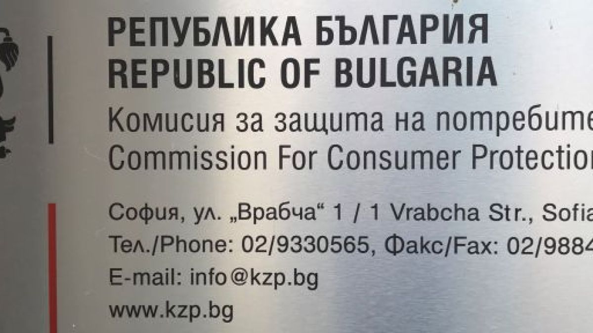 КЗП започва кампания за проверка на намаленията на цените в търговската мрежа