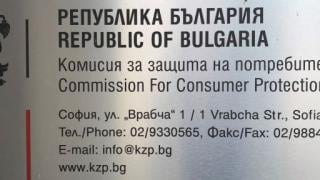 КЗП започва кампания за проверка на намаленията на цените в търговската мрежа