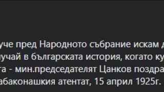 Кучето от НС си има предшественик, наблюдавал Борис III СНИМКА