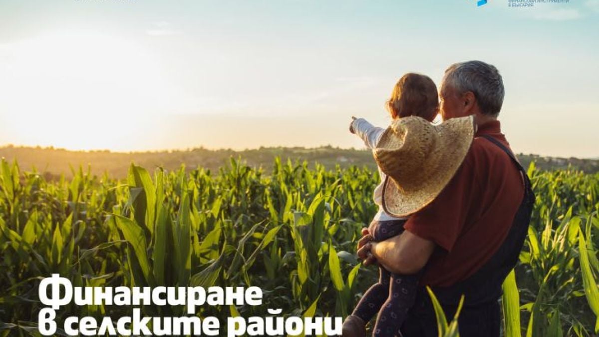 Fibank предлага кредити за финансиране в селските райони