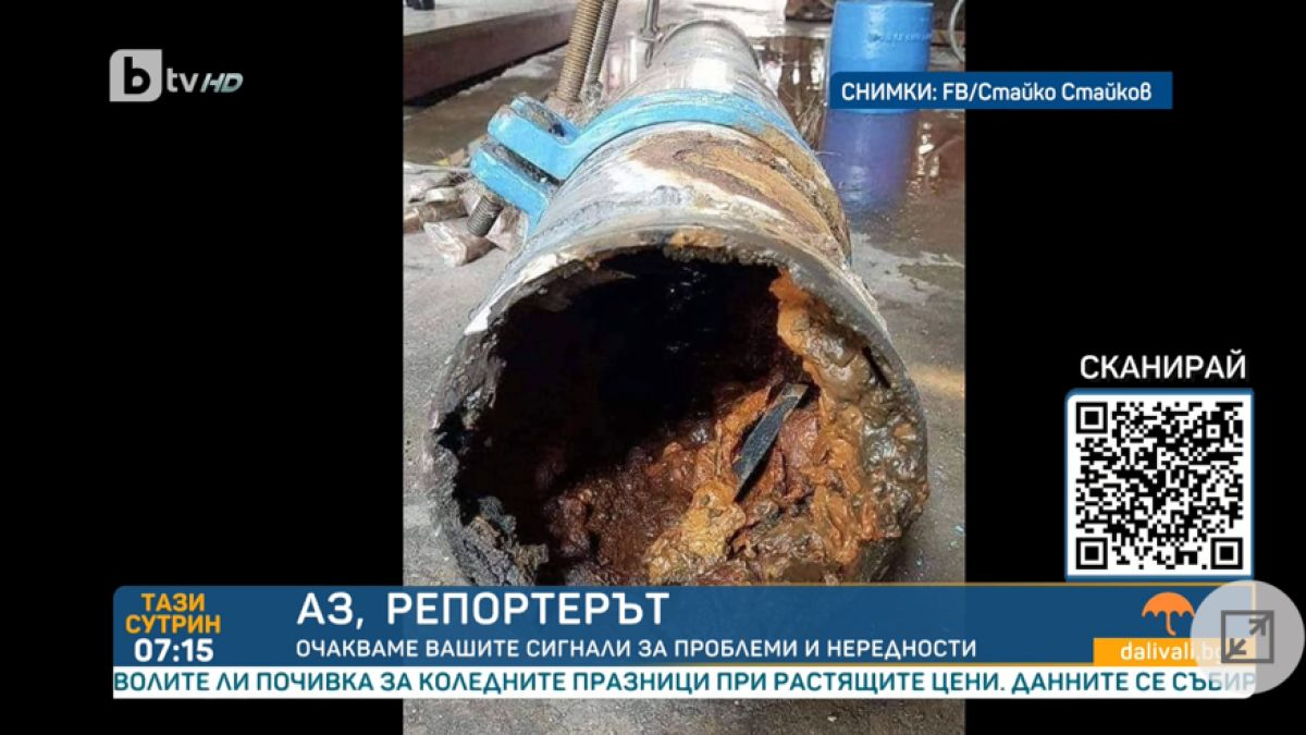 Заснеха какво има в стара тръба за вода в Стара Загора, ще се отвратите
