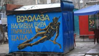 Краят на една епоха: Хлопнаха кепенците на култово заведение в Пловдив СНИМКА