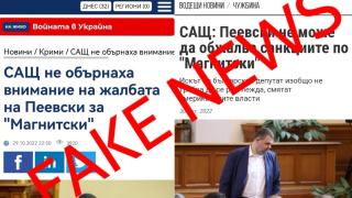 Внимание, фалшификатори: Сайтовете „Актуално“ и „Сега“ с груб фейк за Пеевски