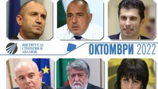 Анализът на ИСА за октомври: ПП и ДБ тайно мечтаят за правителство на ГЕРБ, но без тях, защото...