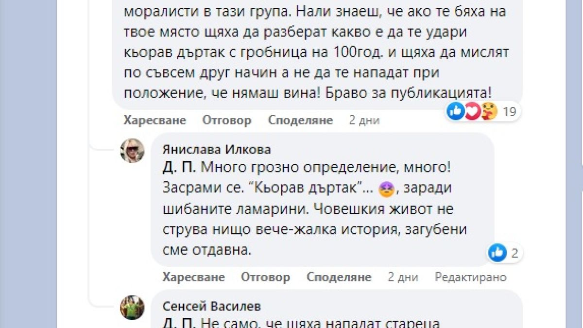 Изненадваща развръзка с ударената "Жигула" и съсипания ѝ шофьор в столицата: Проговори "виновникът"