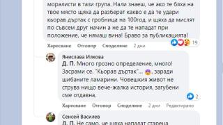 Изненадваща развръзка с ударената "Жигула" и съсипания ѝ шофьор в столицата: Проговори "виновникът"