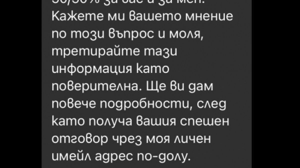 Подла схема: Източват сметките на българи с този нов грозен трик