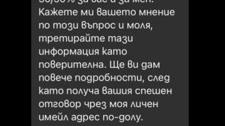 Подла схема: Източват сметките на българи с този нов грозен трик